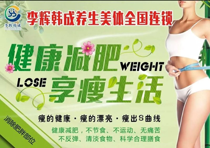 贺州健身训练：打造理想身材的黄金法则