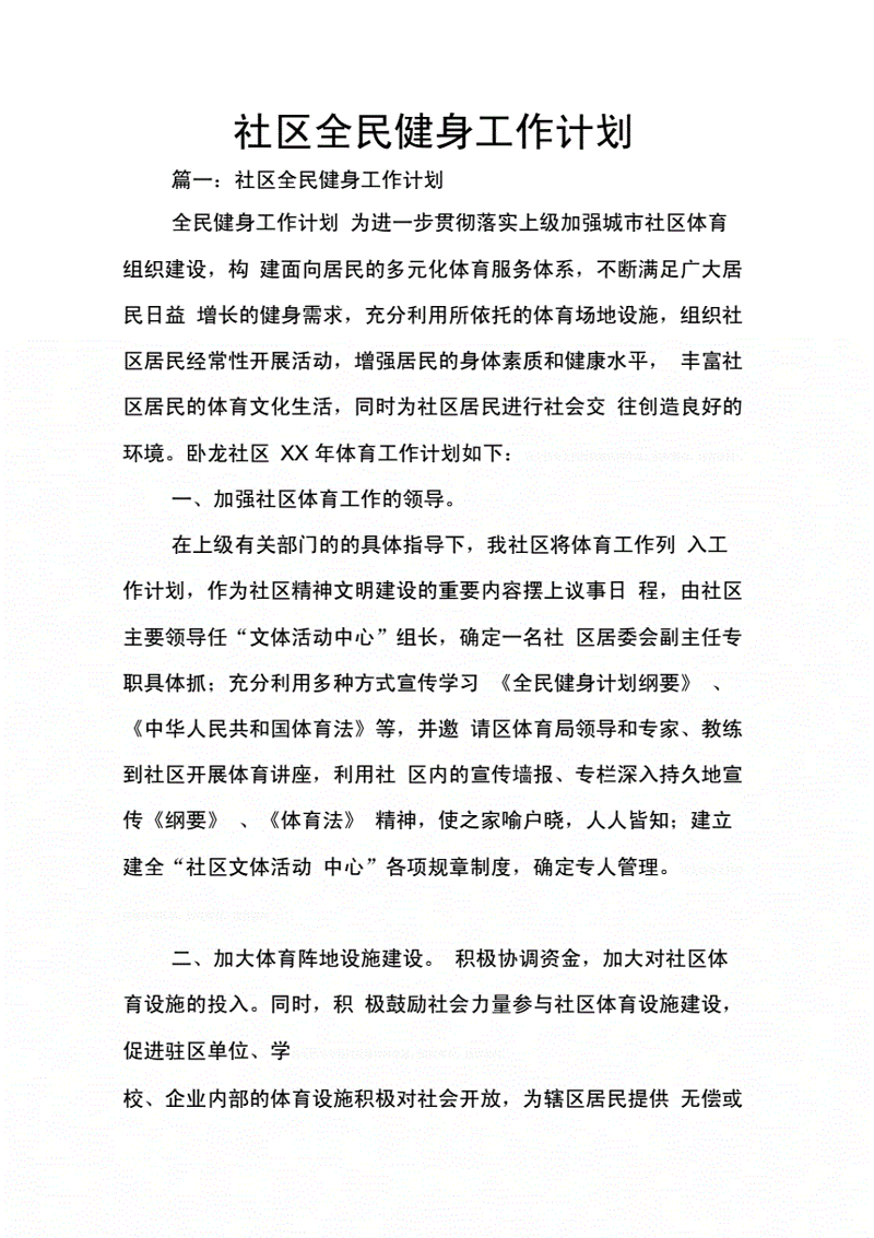 在贺州市，越来越多的人加入到健身的行列中来。然而，如何选择合适的训练课程成为了许多人困惑的问题。今天我们就一起来看看贺州健身培训行业的现状和热门课程。