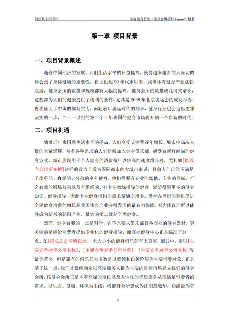 贺州健身培训：让你成为健康达人