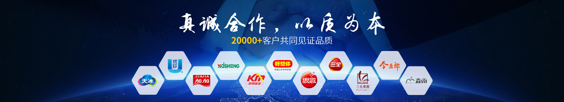 jinnian金年会20000+客户共同见证品质